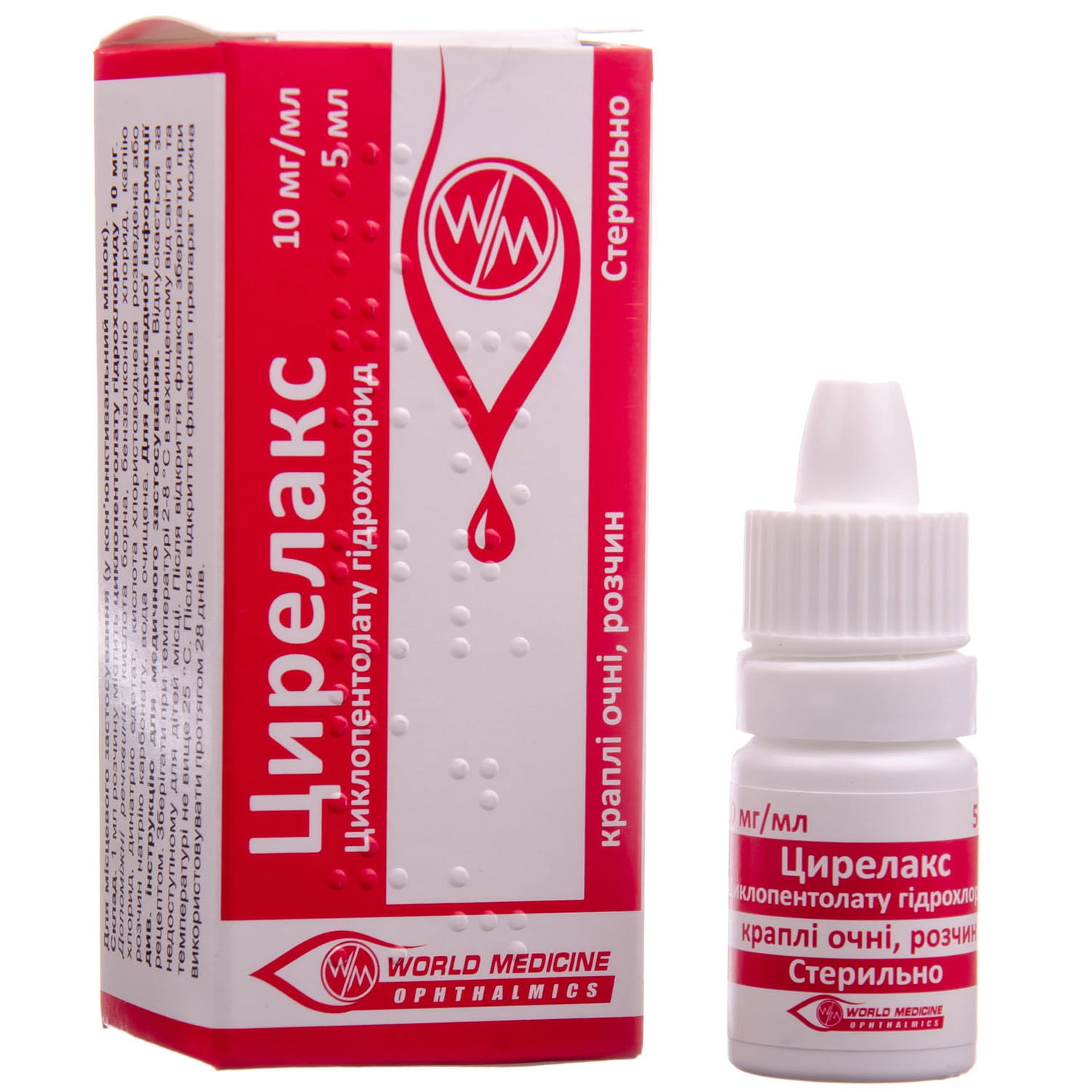 ЦИРЕЛАКС краплі очні, розчин по 10 мг/мл по 5 мл у флаконі-крапельниці; по 1 флакону-крапельниці в картонній коробці